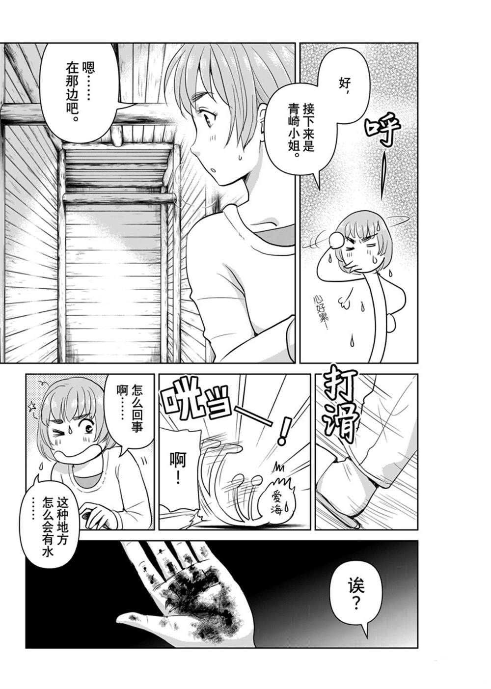 第114话
