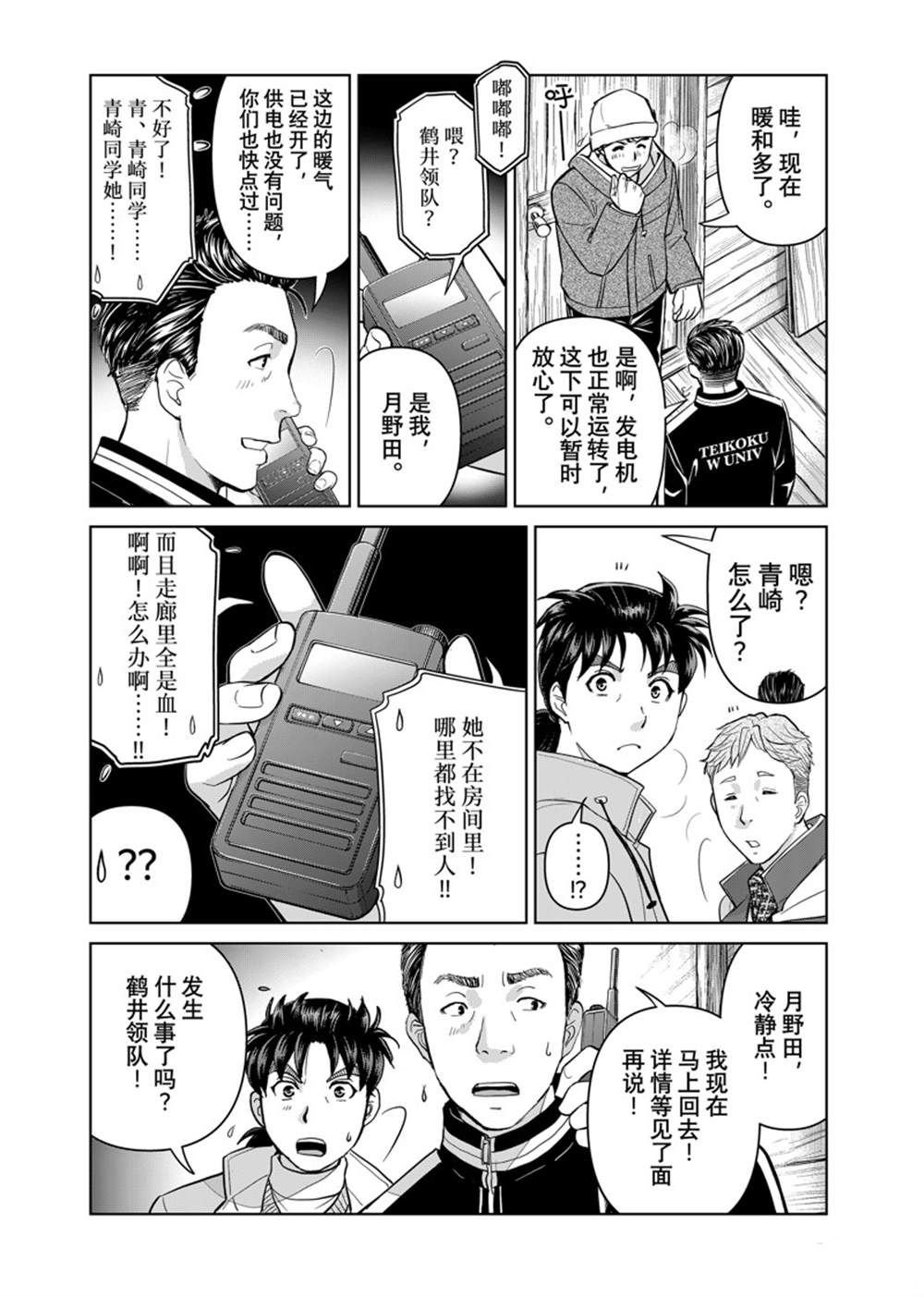 第114话