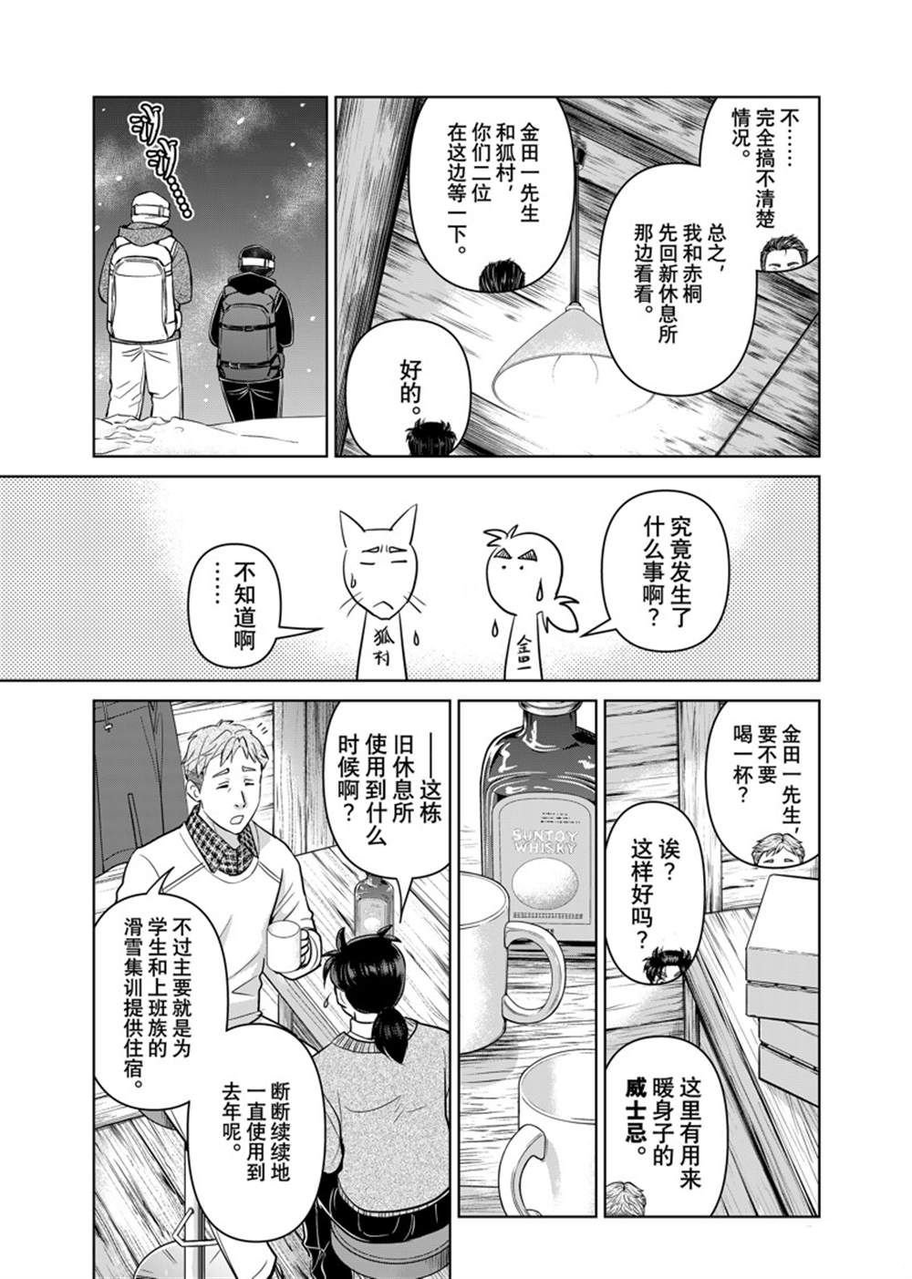 第114话