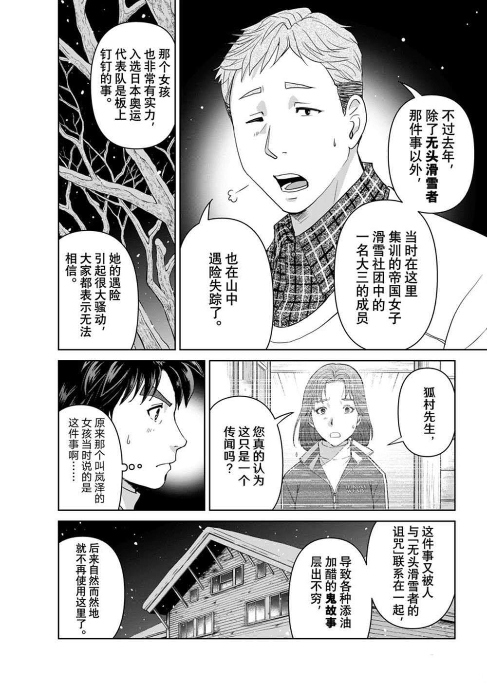 第114话