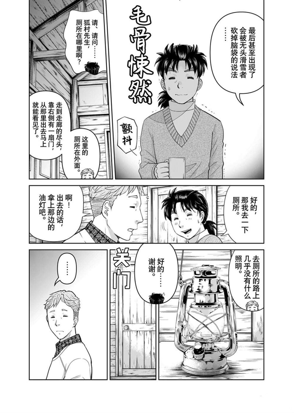 第114话