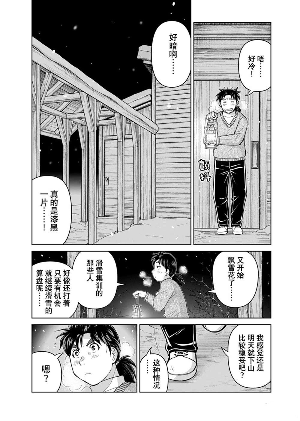 第114话