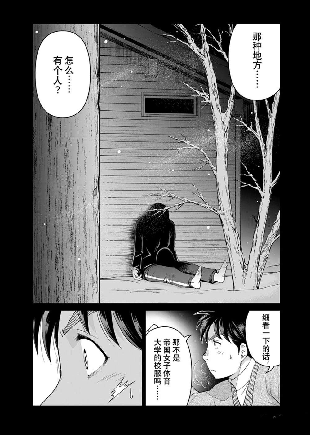 第114话
