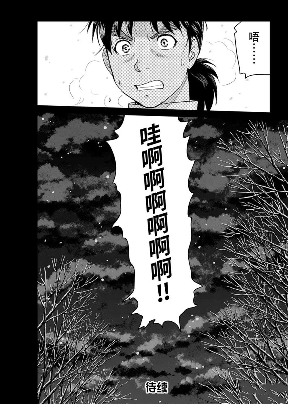 第114话