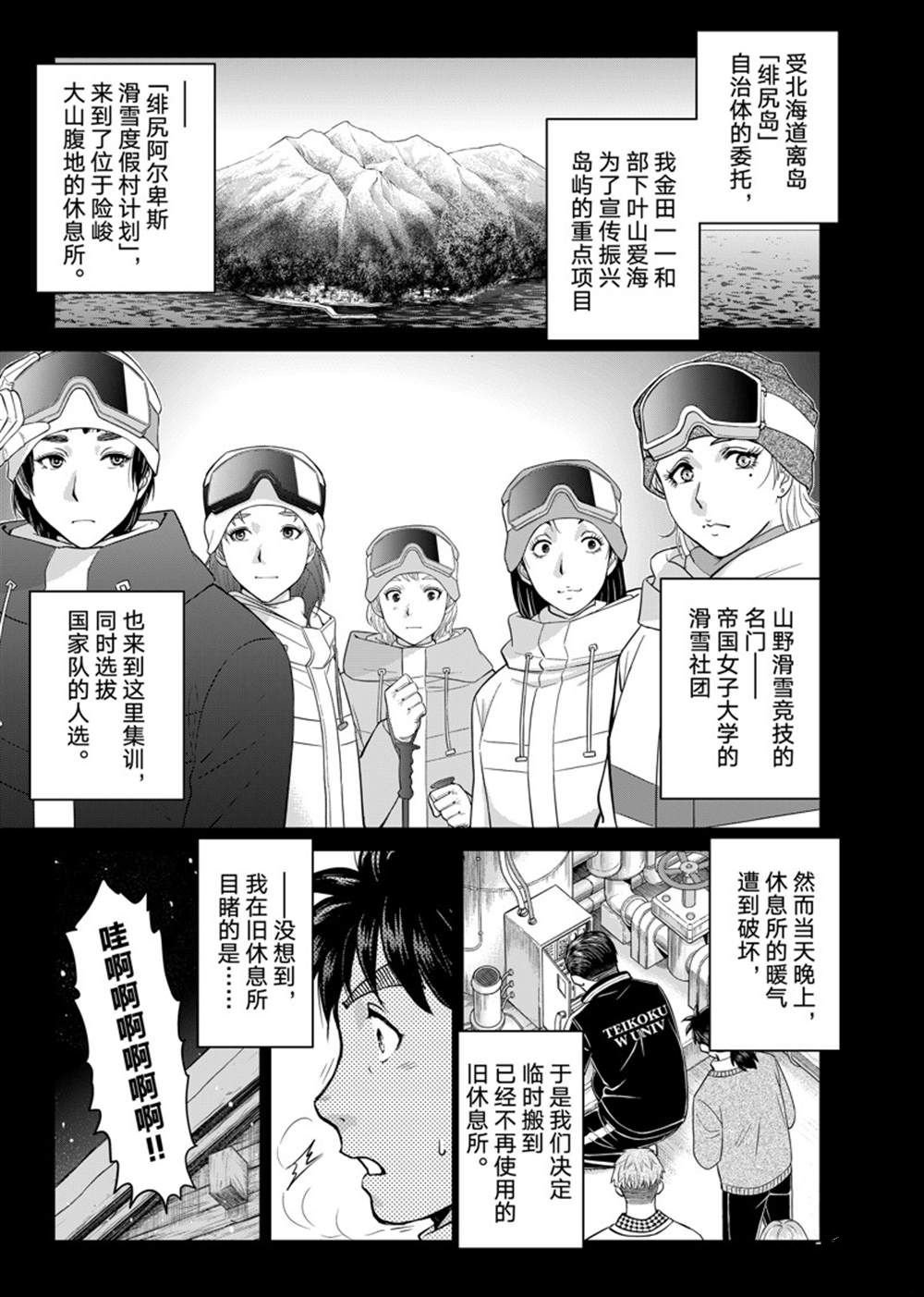 第115话
