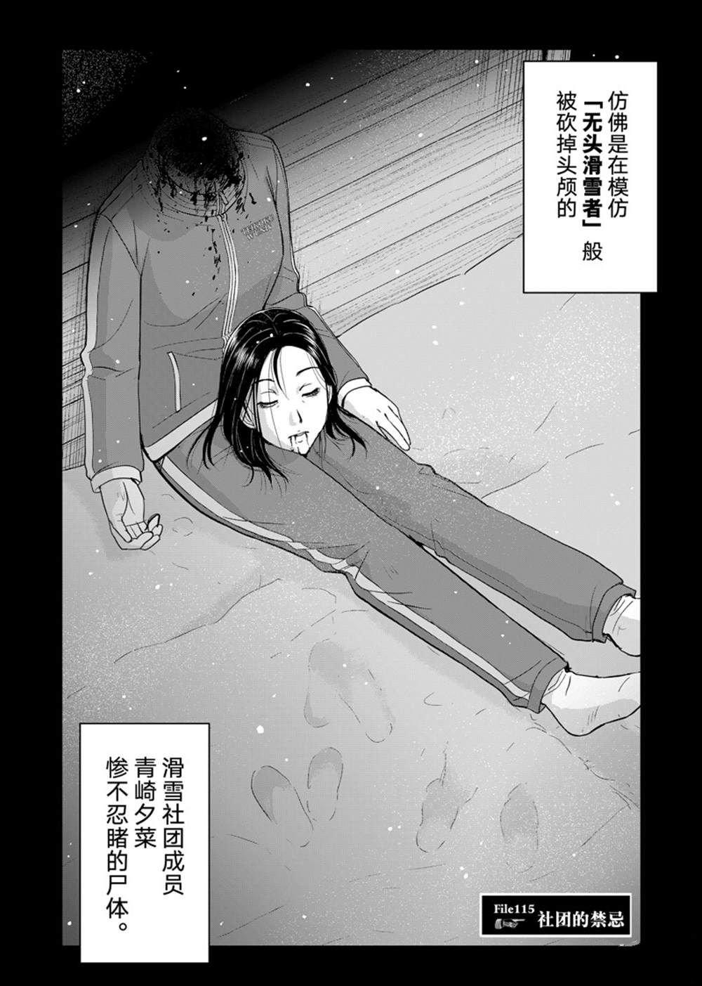 第115话