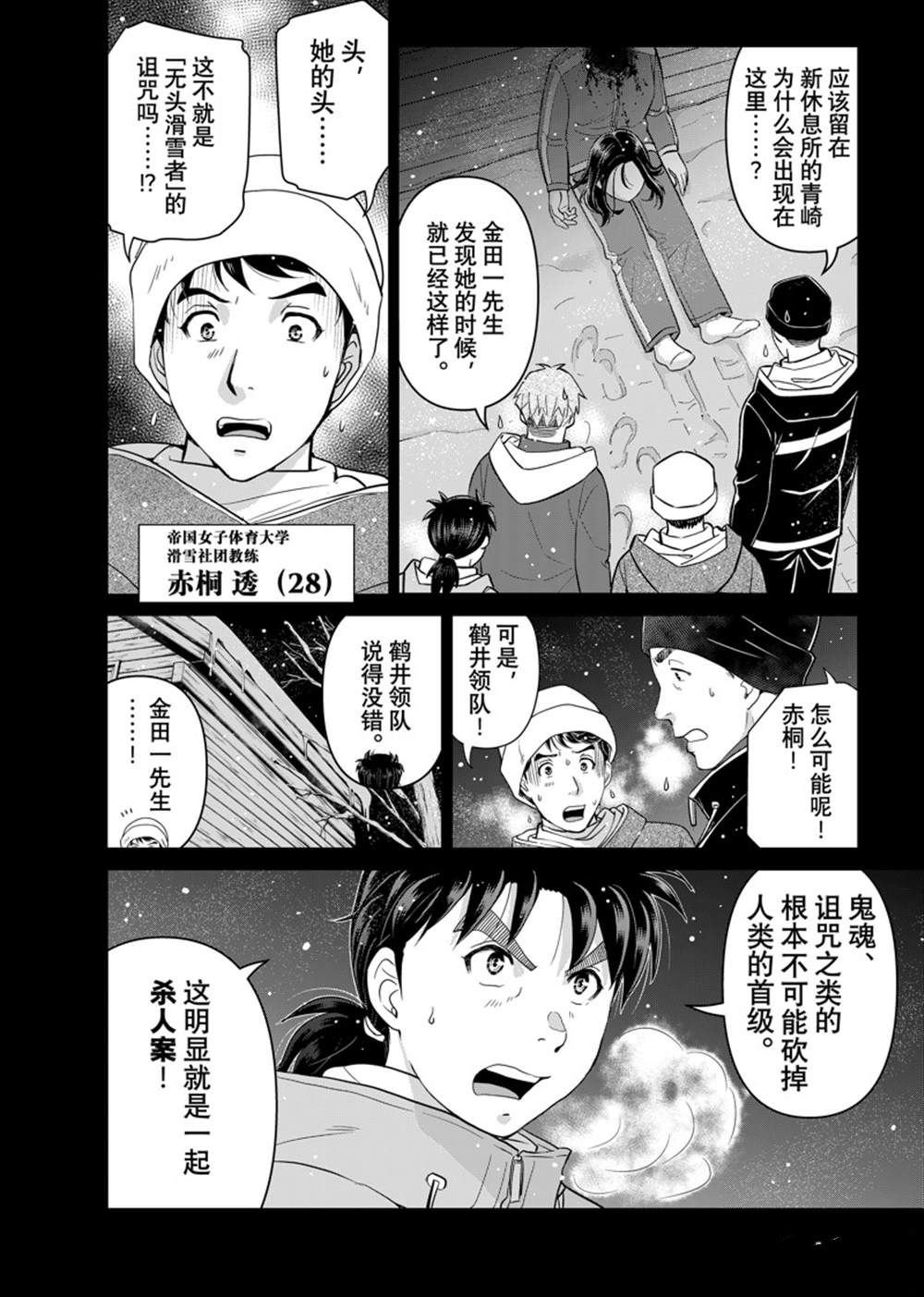 第115话