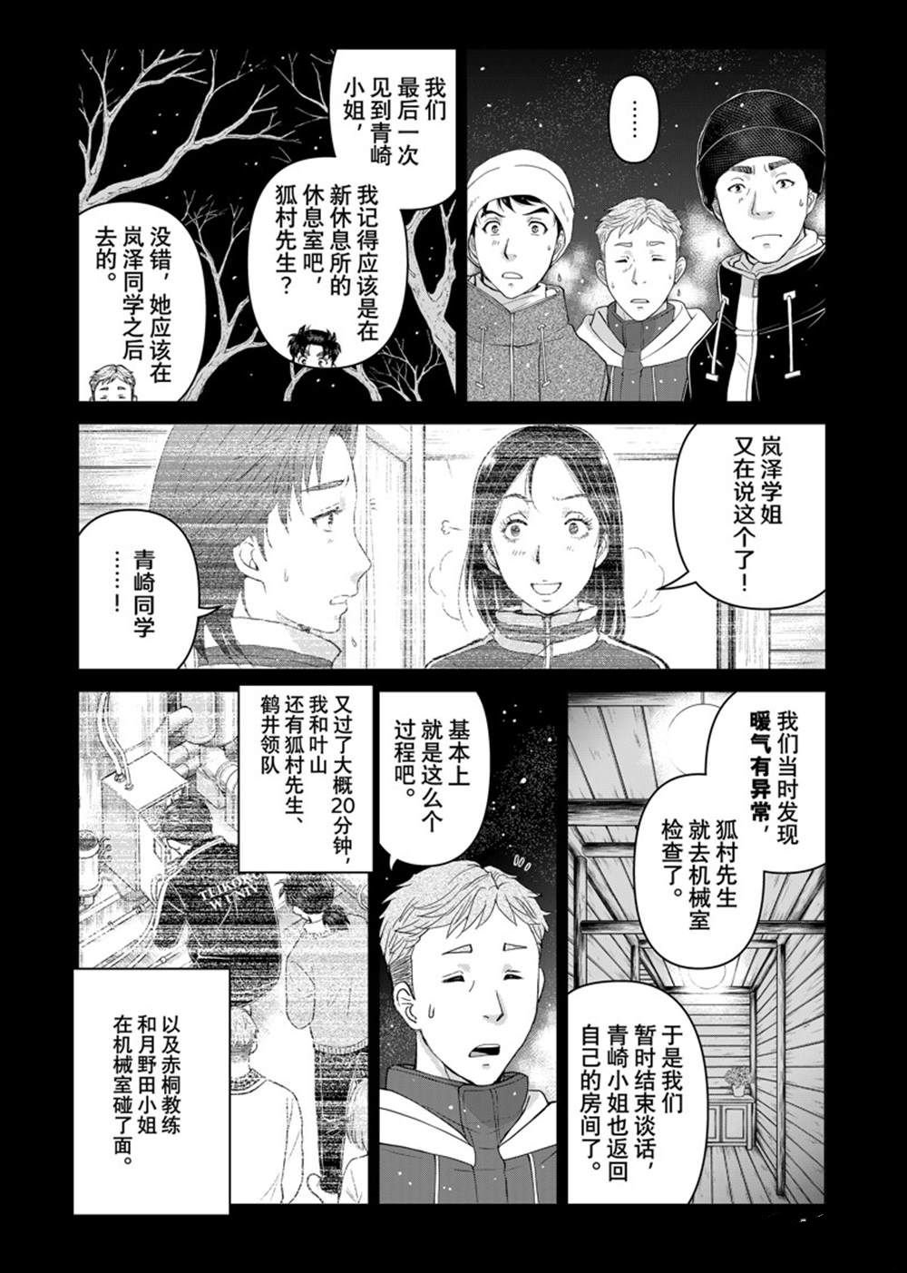 第115话