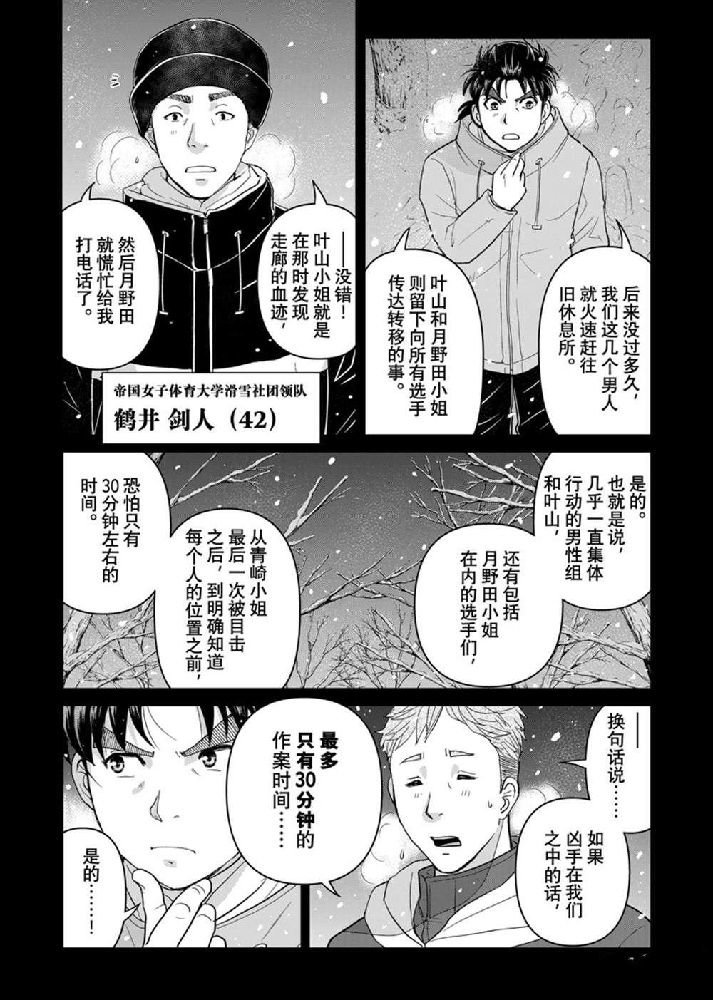 第115话