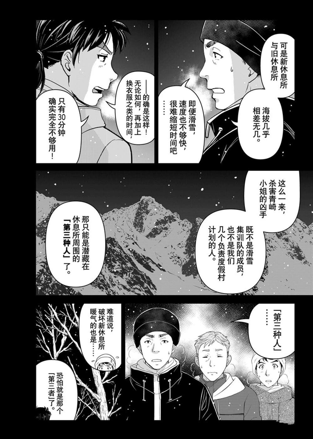 第115话
