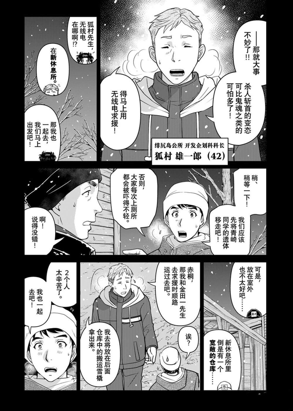 第115话