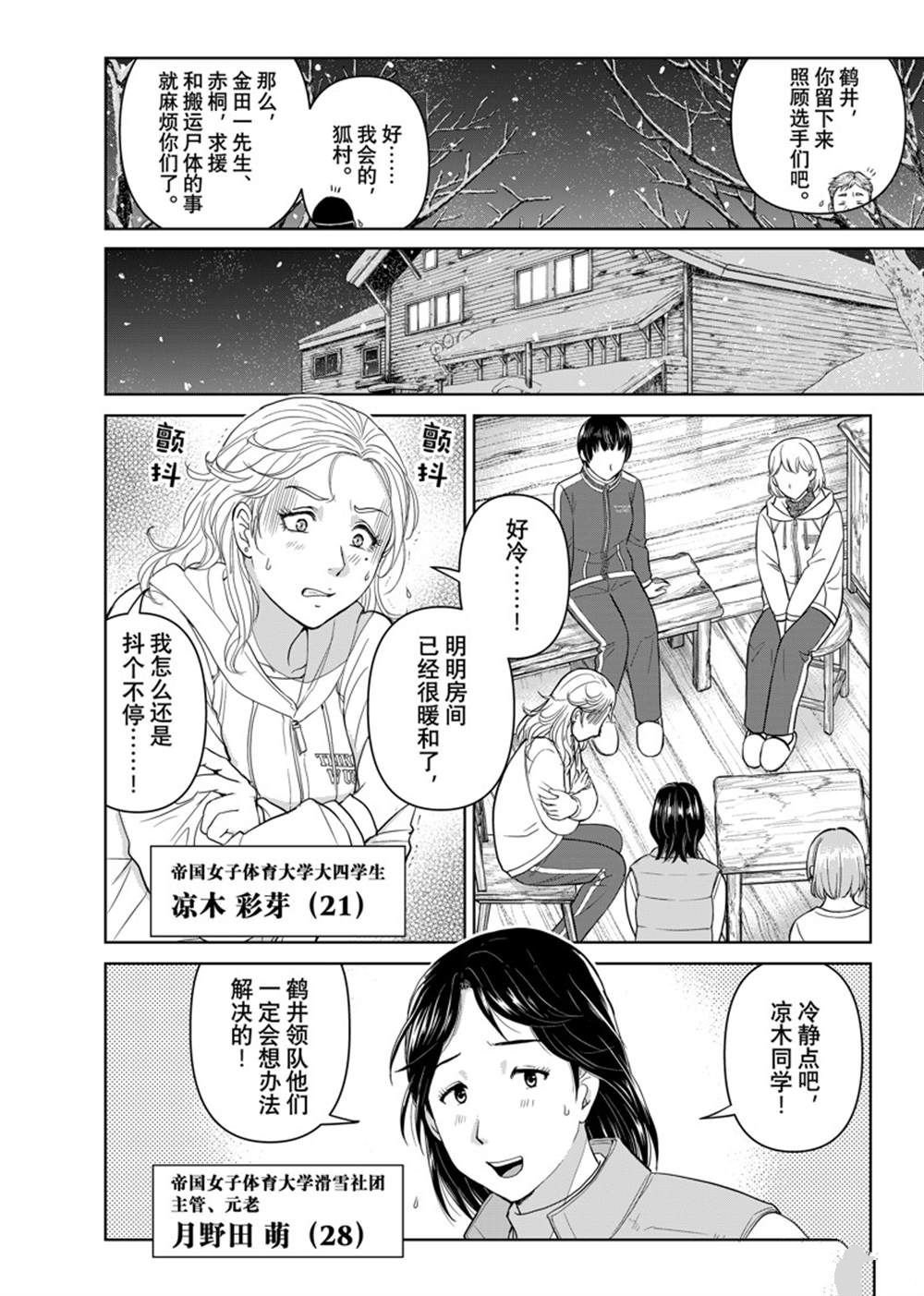第115话