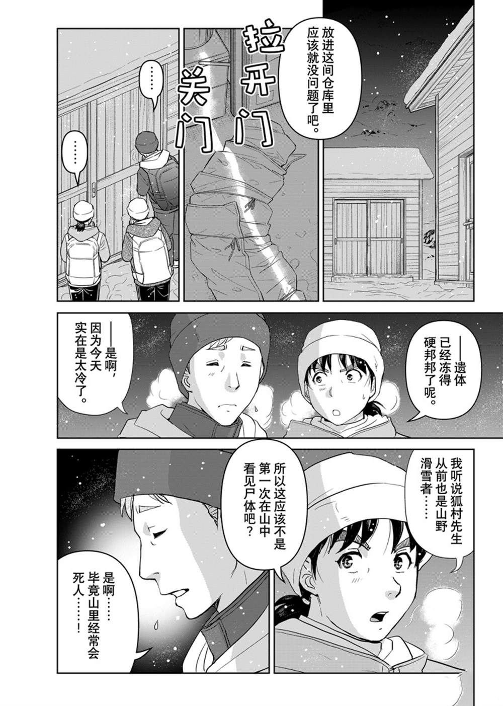 第115话