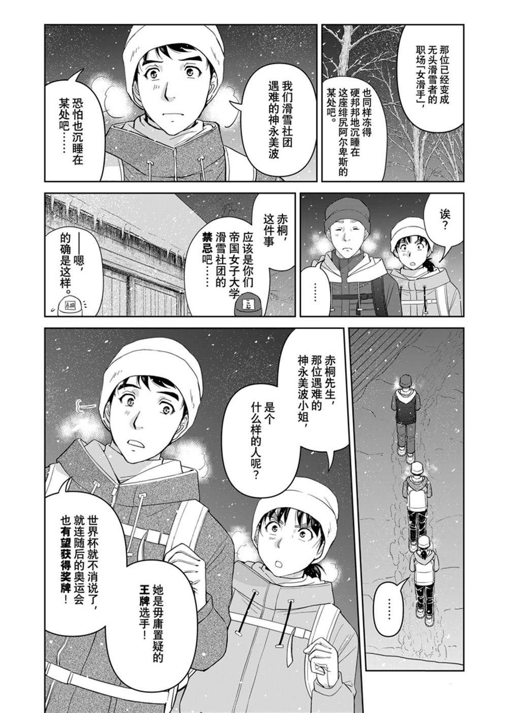 第115话