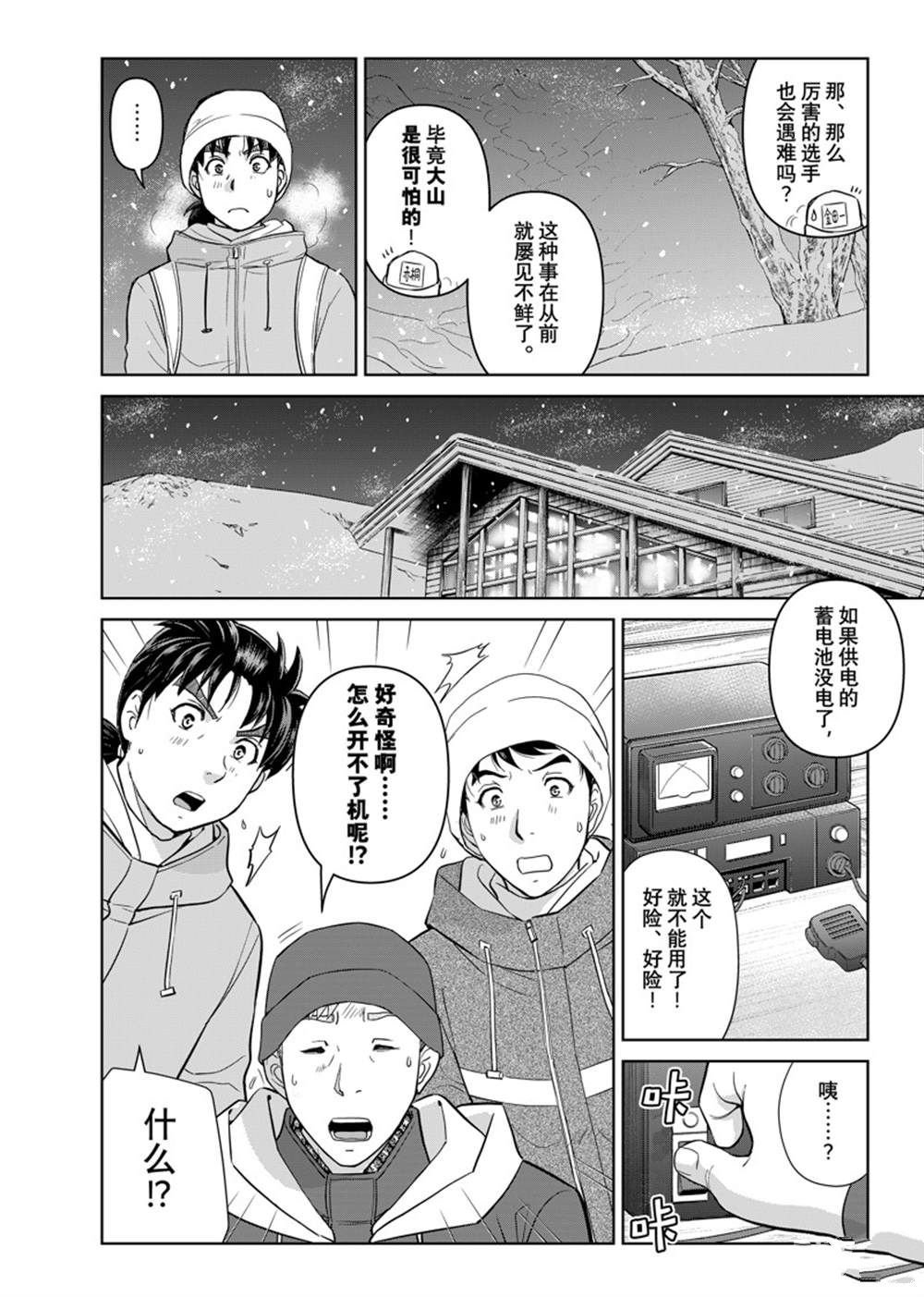 第115话