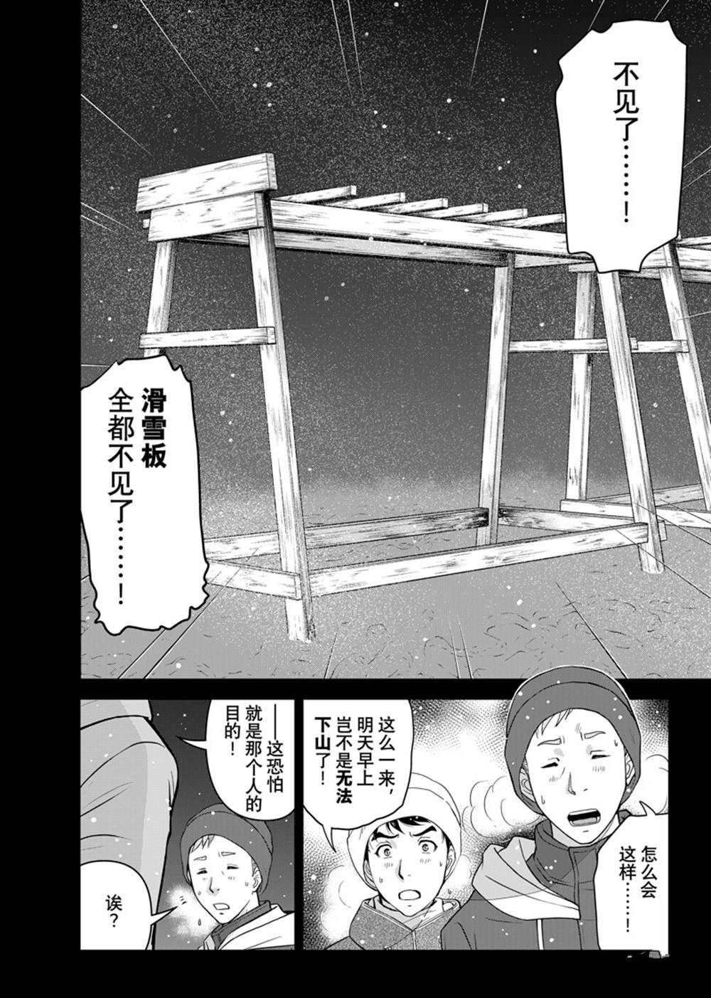 第115话