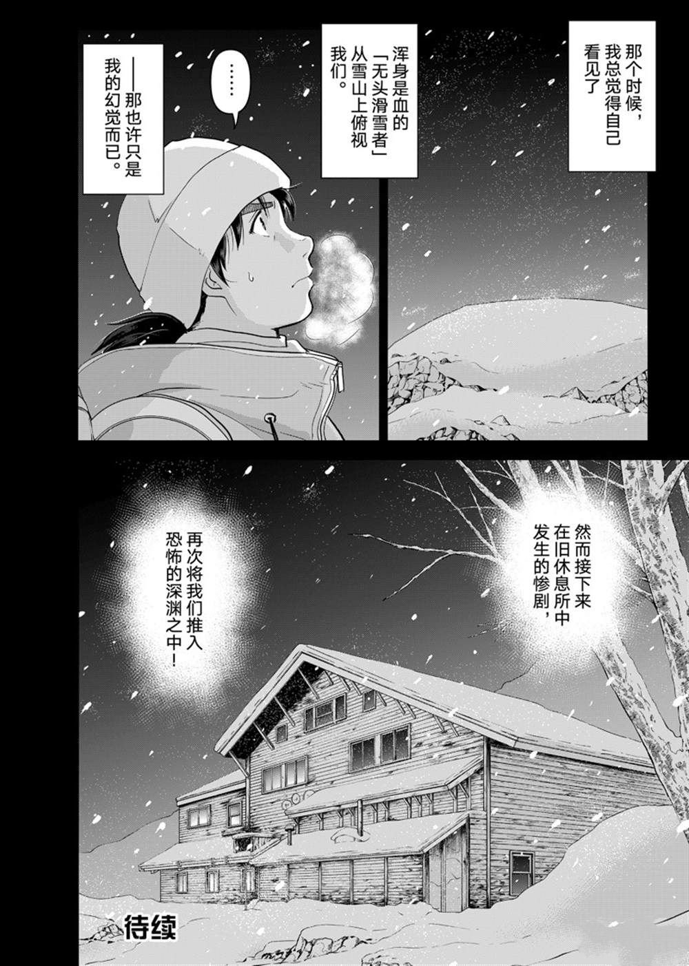 第115话