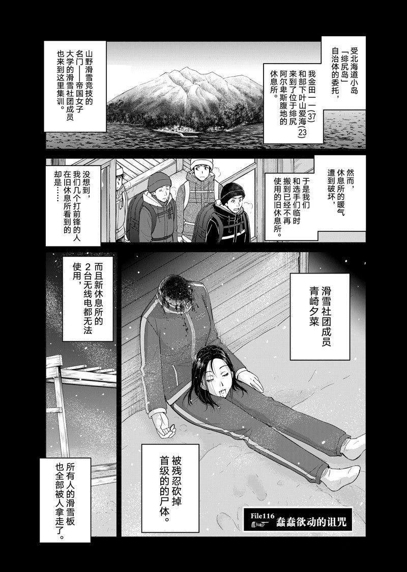 第116话