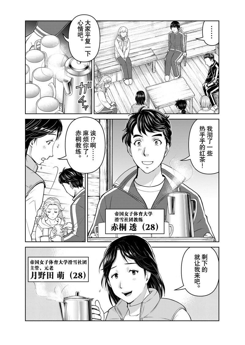 第116话