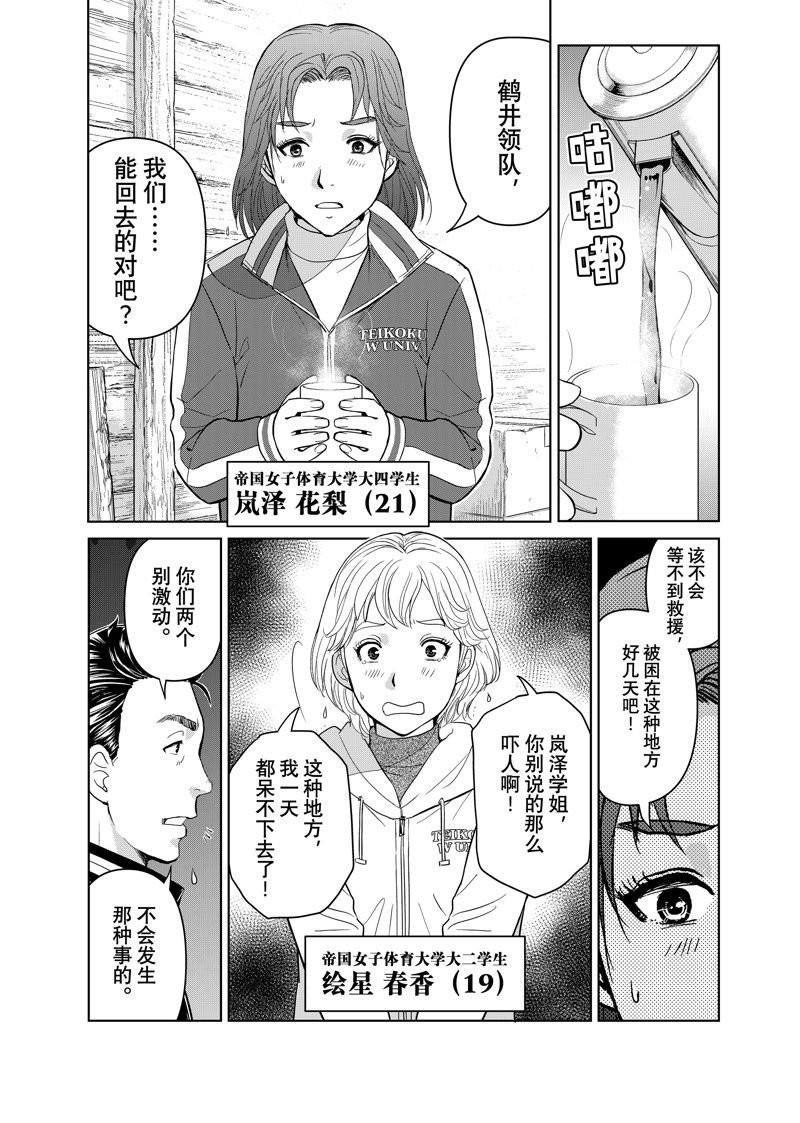第116话