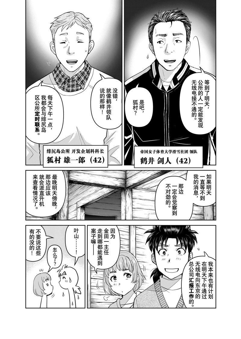 第116话