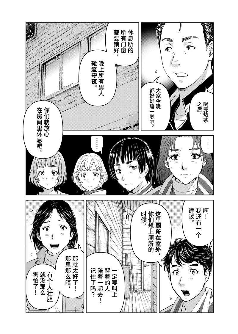第116话