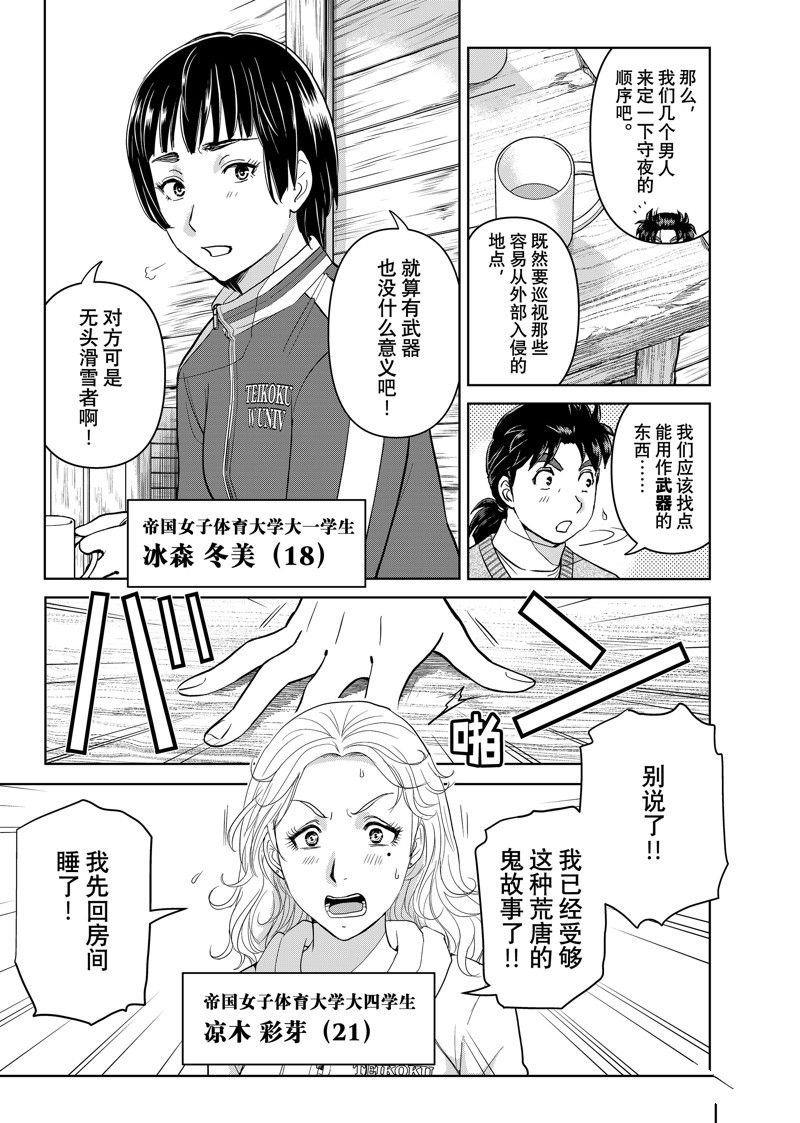 第116话