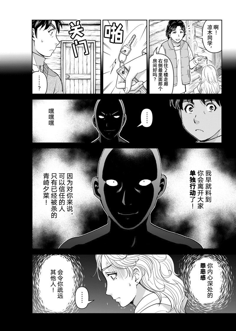 第116话