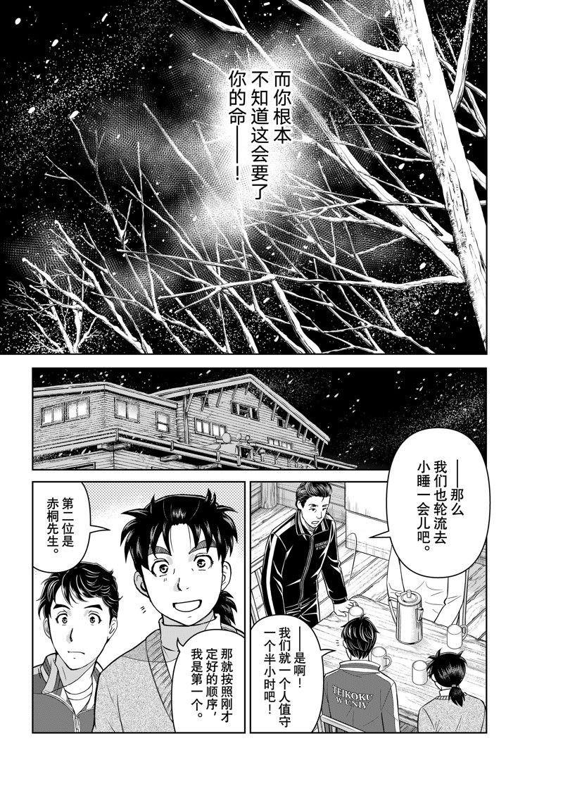 第116话