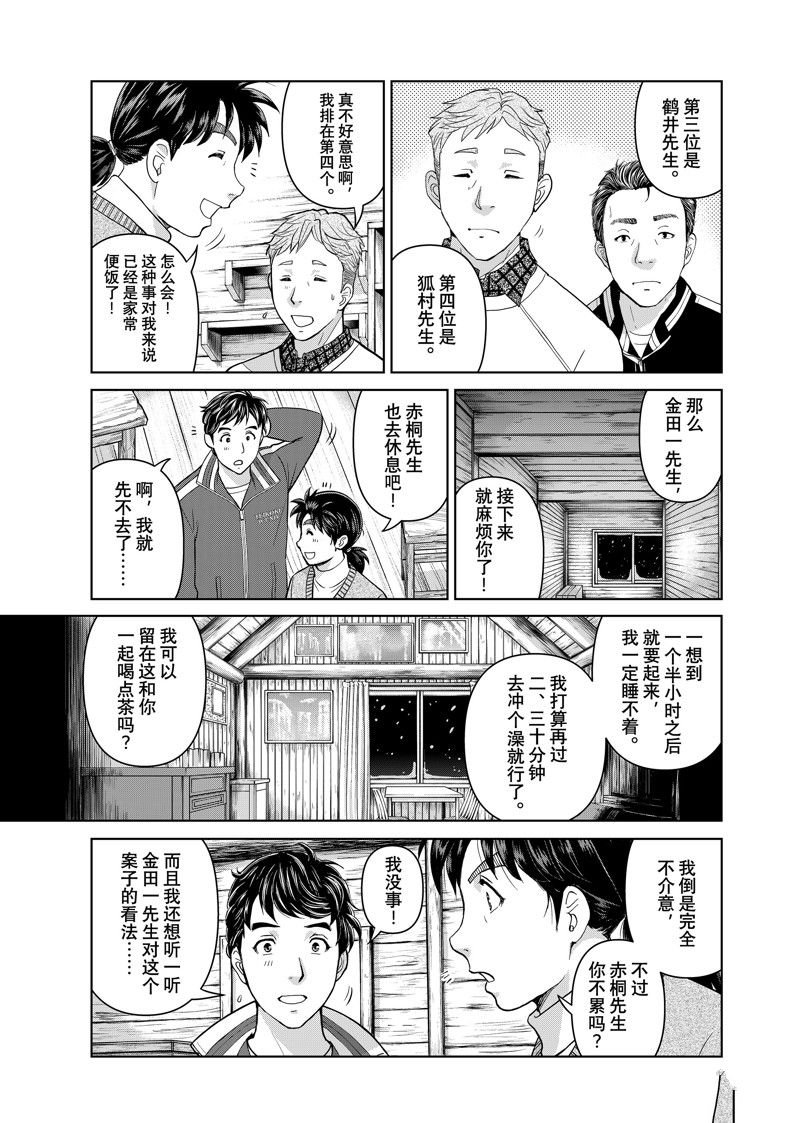 第116话