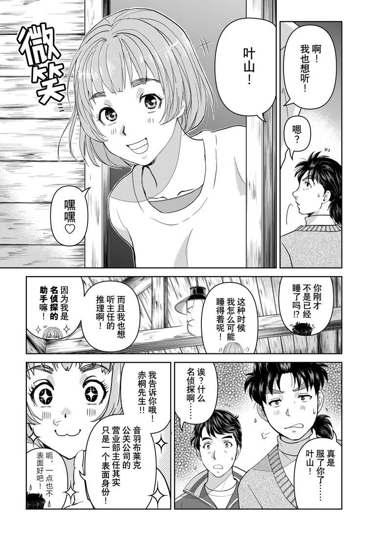 第116话