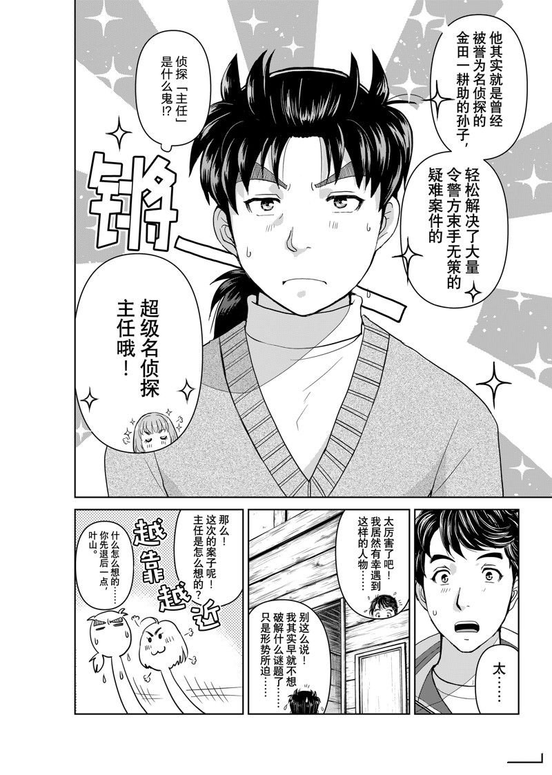 第116话
