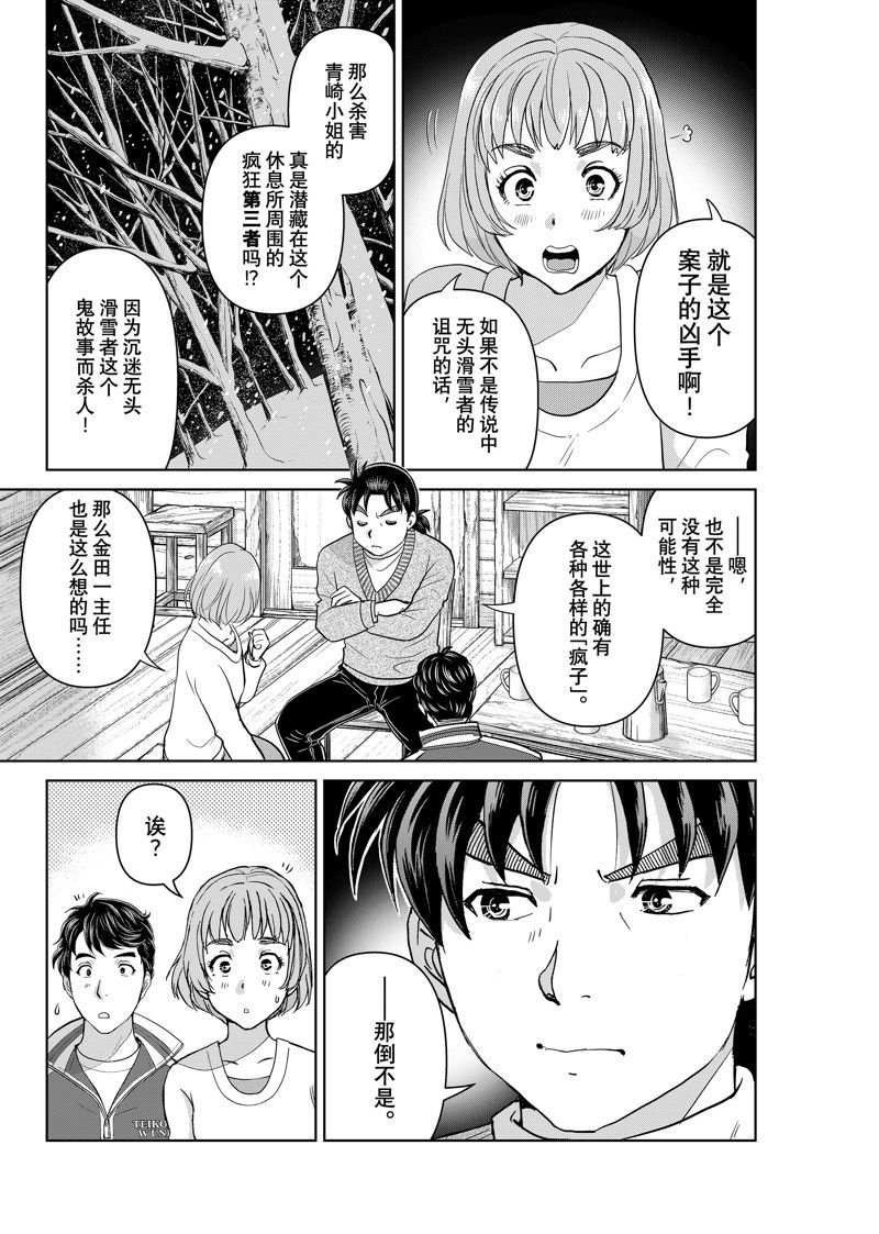 第116话
