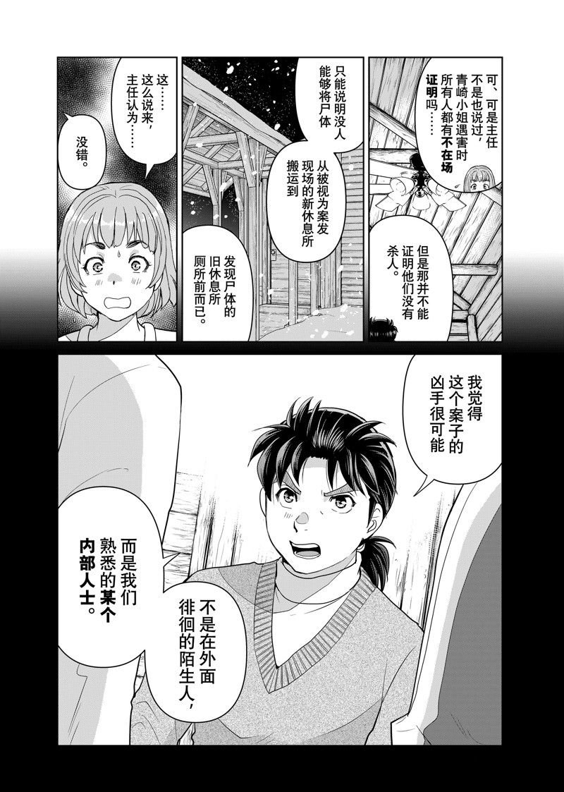 第116话