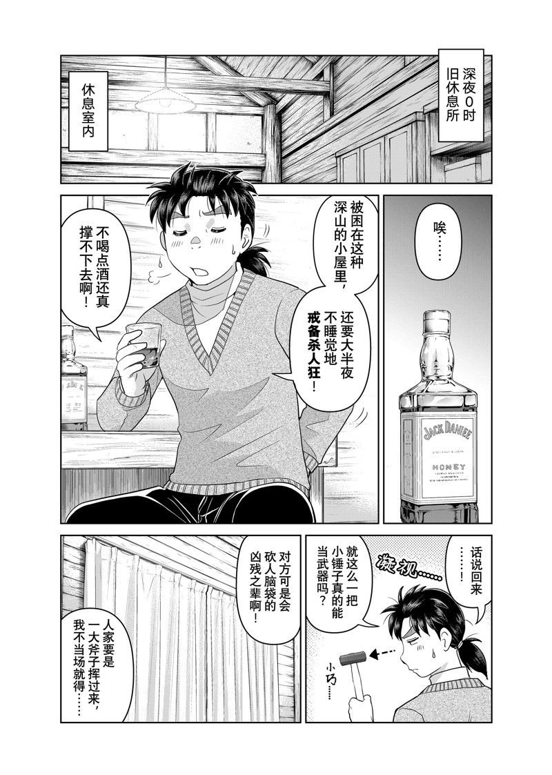 第117话