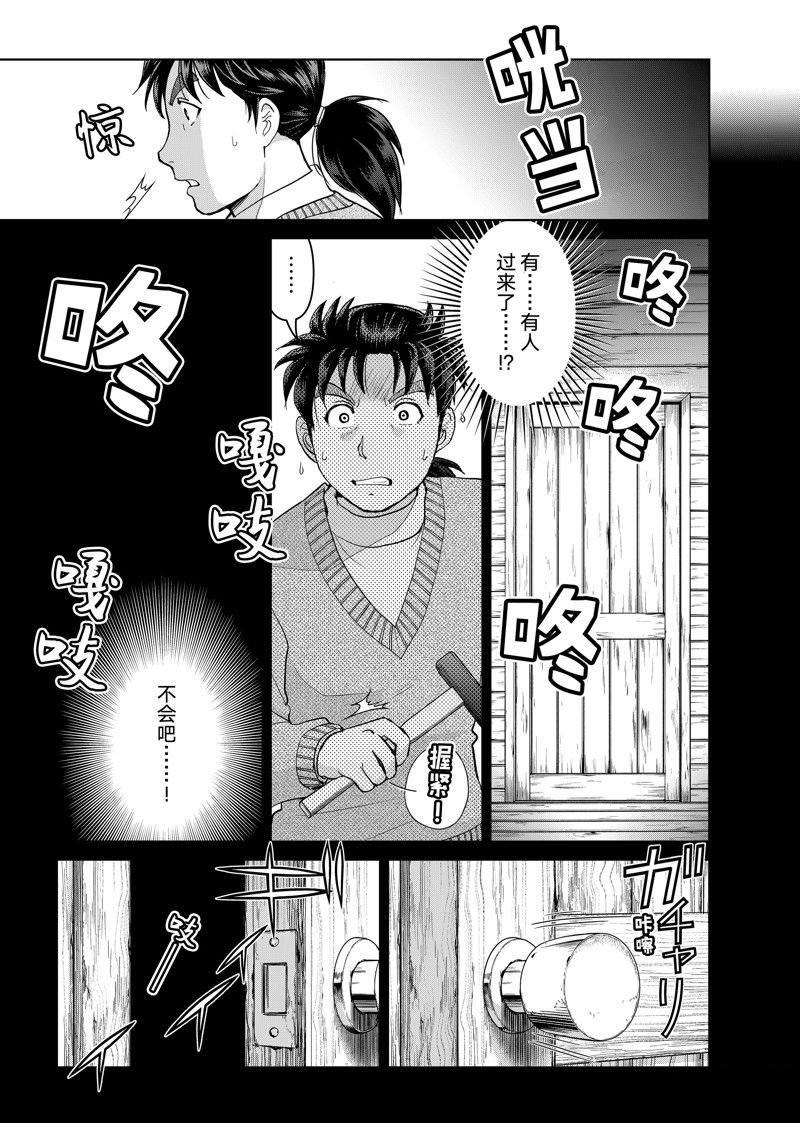 第117话