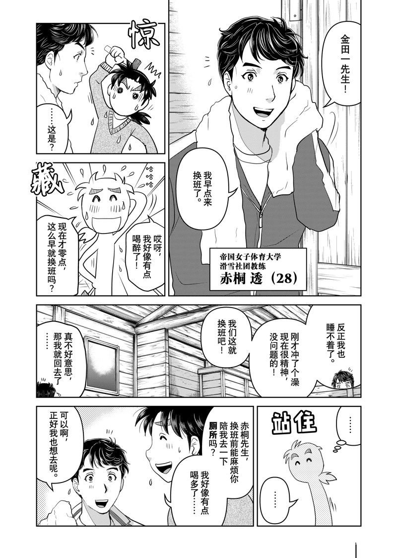 第117话