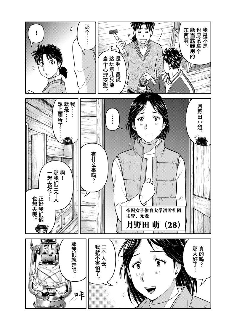 第117话