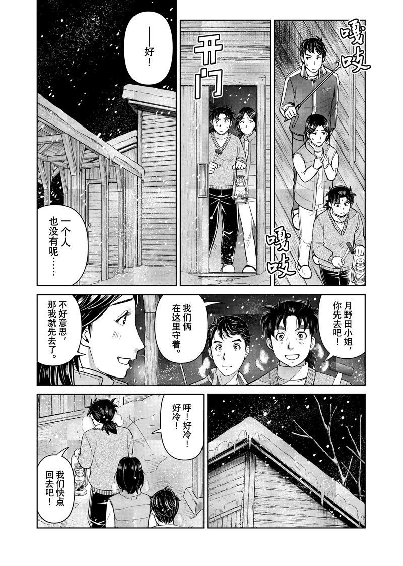 第117话