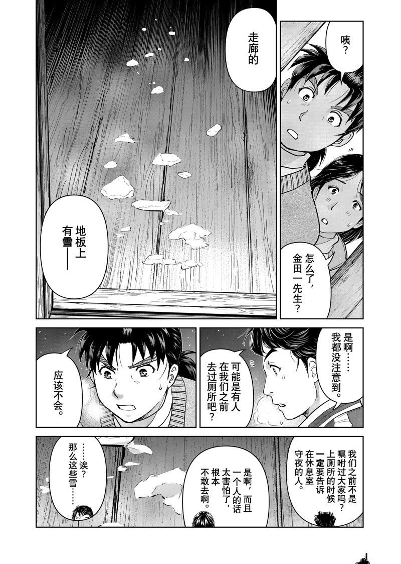 第117话
