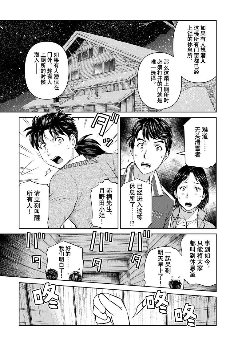 第117话