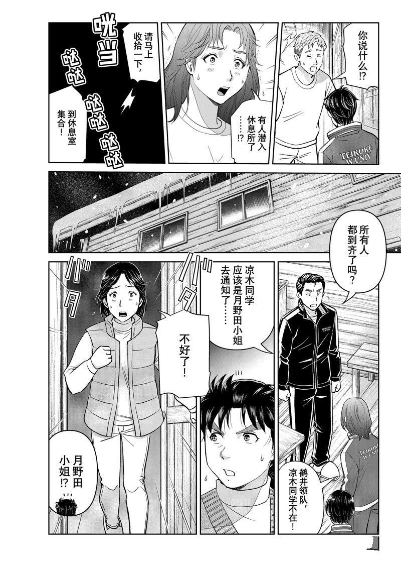第117话
