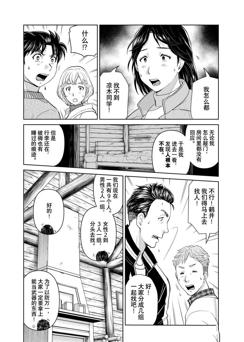 第117话