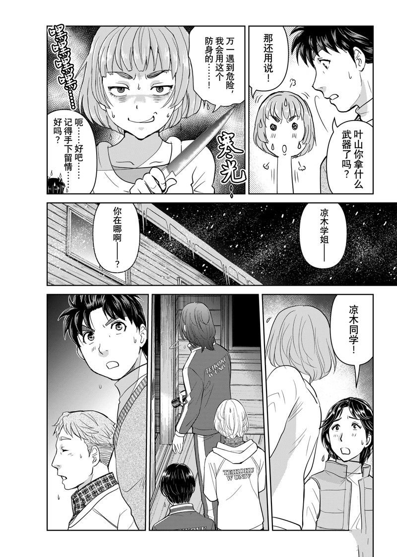 第117话