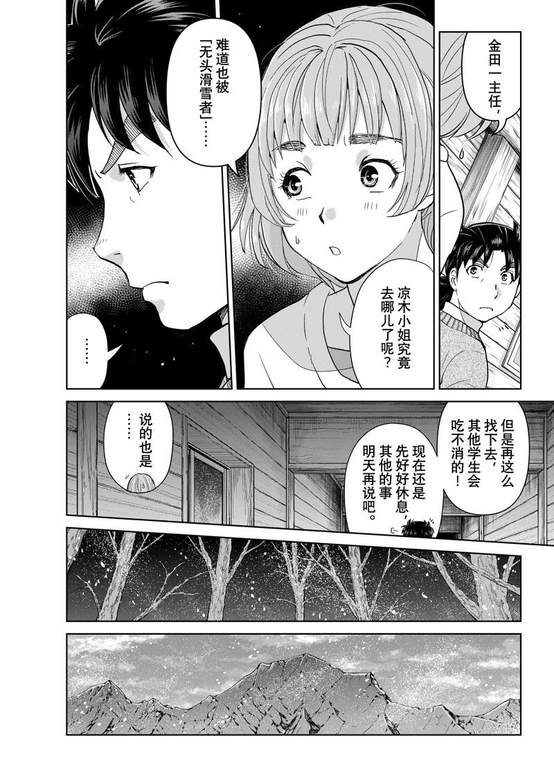 第117话