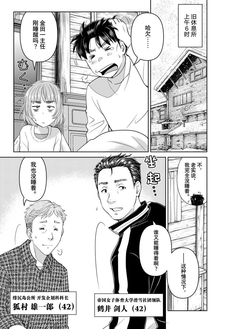 第117话