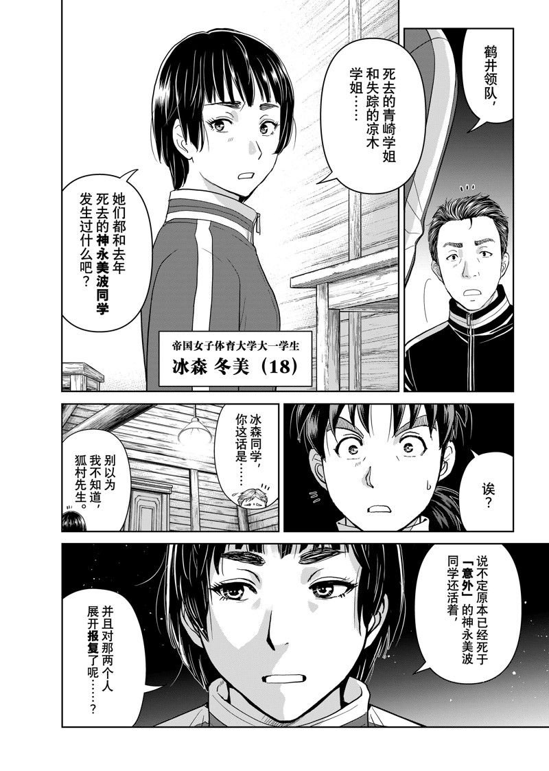 第117话