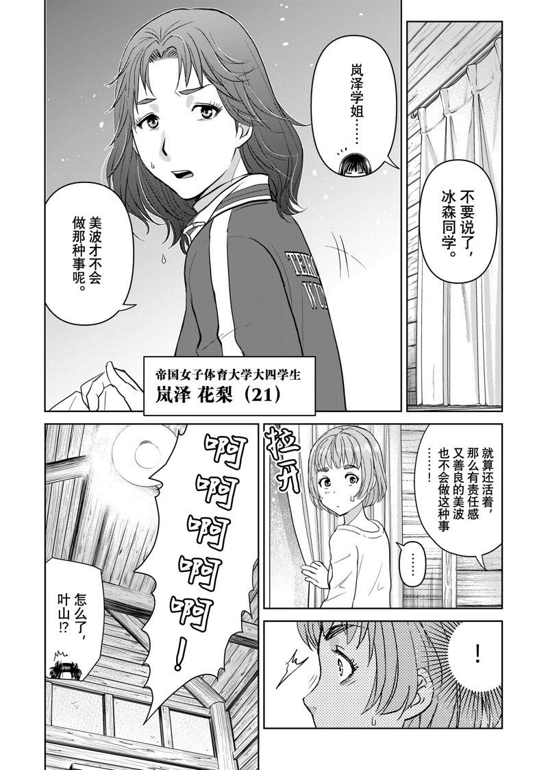 第117话