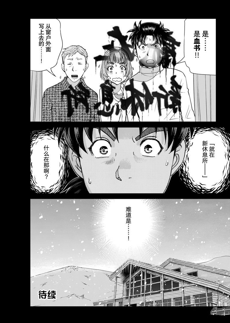 第117话