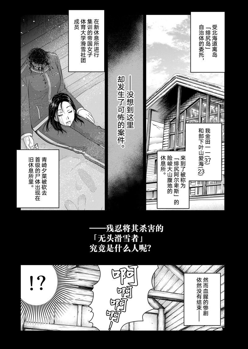 第118话